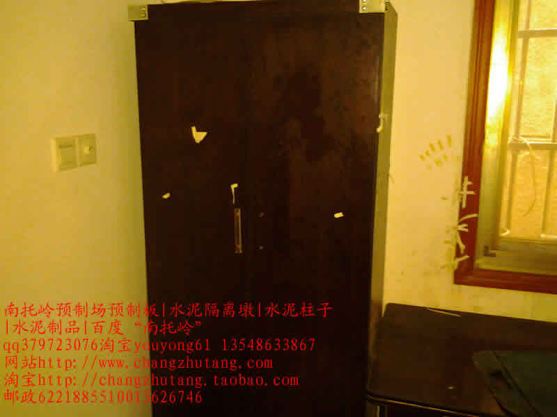 水泥隔离墩 水泥隔离墩价格 交通水泥墩 预制板规格 水泥预制板 预制板价格 南托岭 租房五楼北甲房间柜子1.jpg